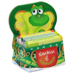 Янушко Е.А. Книжки в кармашке. Карапуз