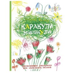 Рипол Классик Раскраска.