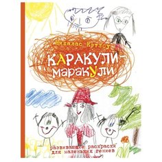 Рипол Классик Раскраска.