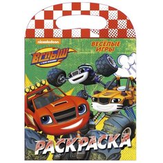 Проф-Пресс Раскраска с