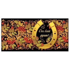 Конверт для денег ND Play От