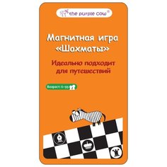 Настольная игра The Purple Cow