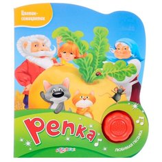 Репка Азбукварик