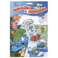 РОСМЭН Наклейки и раскраски.