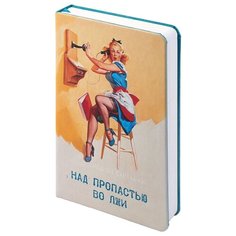 Ежедневник Соль Над пропастью Sol