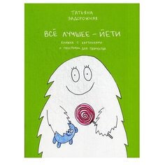 ЭКСМО Раскраска. Все лучшее -