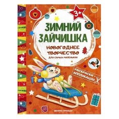 Феникс Раскраска-аппликация.