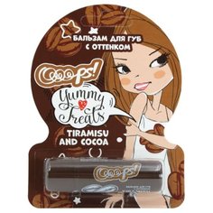 Ooops! Бальзам для губ Tiramisu