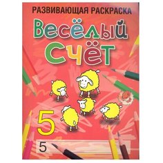 Попурри Веселый счет.