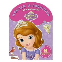 ЛЕВ Раскраска. Наклей и