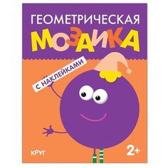 Книжка с наклейками Мозаика Синтез