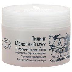 Premium пилинг для лица