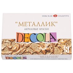 Невская палитра акриловые