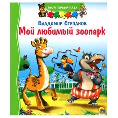 Проф-Пресс Книга-пазл. Твой