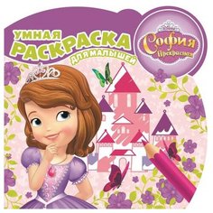 ЛЕВ Раскраска. София