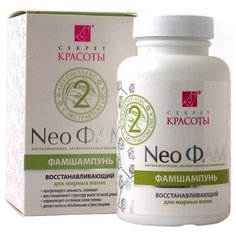 Биобьюти сухой шампунь Neo Фам