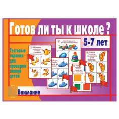 Настольная игра Весна-Дизайн