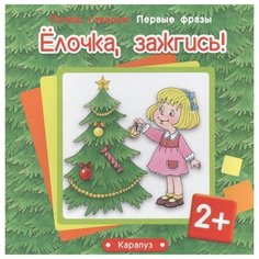 Савушкин С.Н. Фролова Г.А. Карапуз