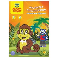 Мульти-Пульти Раскраска