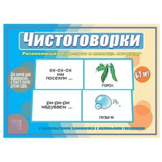 Настольная игра Весна-Дизайн