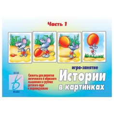 Настольная игра Весна-Дизайн