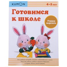 Рабочая тетрадь Манн Иванов и