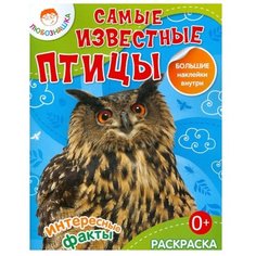 Рипол Классик Раскраска с