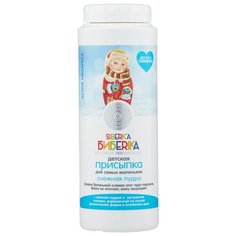 Natura Siberica Присыпка