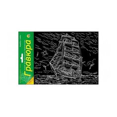 Гравюра Рыжий кот Корабль и