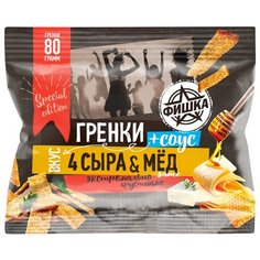 Фишка Special Edition гренки 4