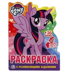 Умка Раскраска с развивающими