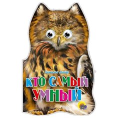 Майер Н.А. Кто самый умный Проф Пресс