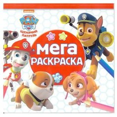 ЛЕВ Мега-раскраска. Щенячий