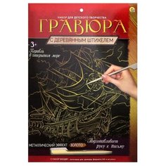 Гравюра Рыжий кот Корабль в