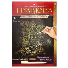 Гравюра Рыжий кот Букет роз в