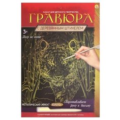 Гравюра Рыжий кот Тигр на охоте
