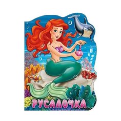 Андерсен Г.Х. Русалочка Проф Пресс