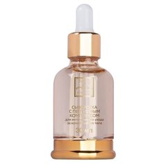 Beauty Style Сыворотка с