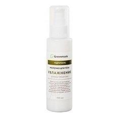 Молочко для тела Greenmade