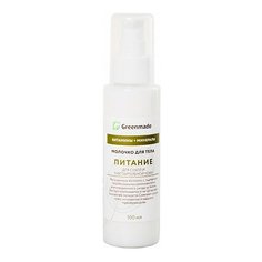 Молочко для тела Greenmade