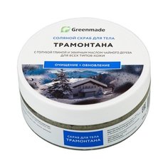 Greenmade Соляной скраб для