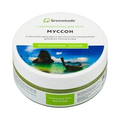 Greenmade Сахарный скраб для