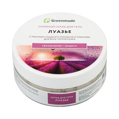 Greenmade Соляной скраб для