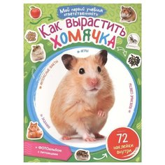Мой первый учебник Рипол Классик