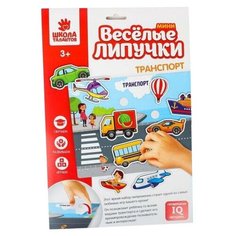 Настольная игра Школа талантов Весёлые липучки Мини. Транспорт