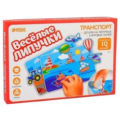Настольная игра Школа талантов Весёлые липучки. Транспорт