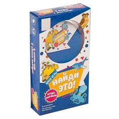 Набор настольных игр Zhorya Найди это 2в1