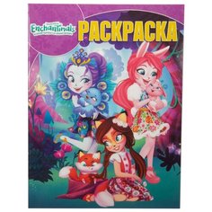 ЛЕВ Раскраска. Энчантималс. РК № 18047
