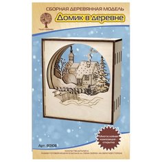 Сборная модель Чудо-Дерево Домик в деревне (80108)