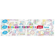 Феникс Раскраска Город